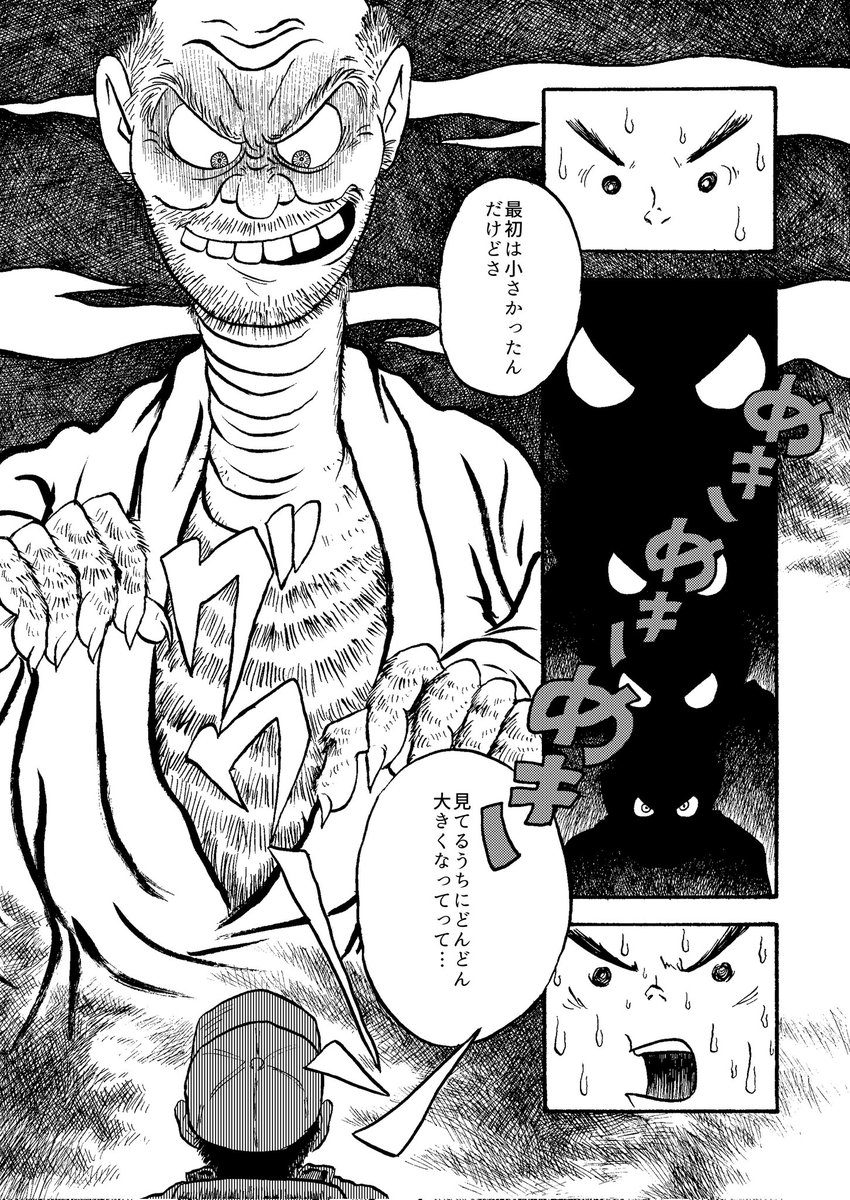 夏なので小学生の頃に聞いた怪談を漫画にした。
本人からの直話。 