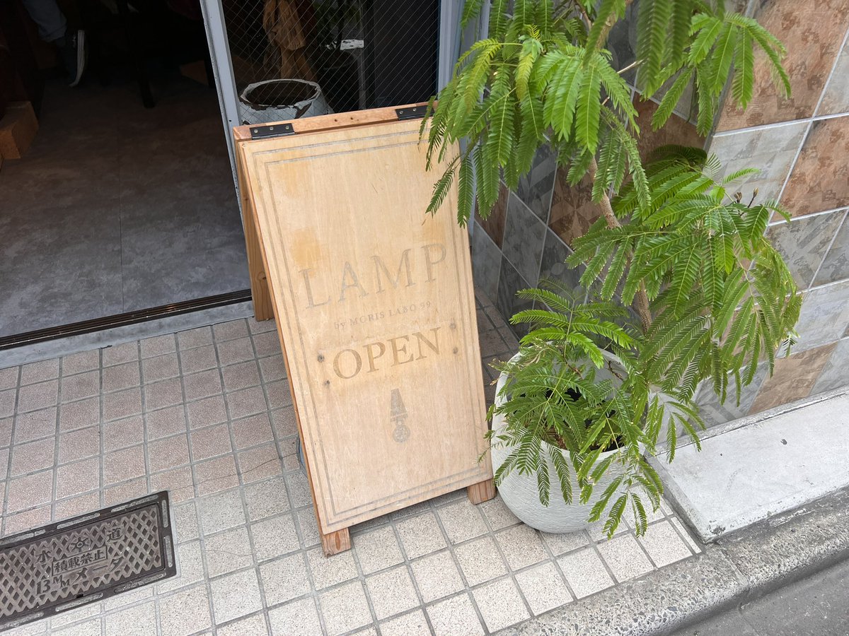 kazucurry28's tweet photo. 江戸川区南篠崎までプチ遠征。代々木スパイスポストさんの系列店『LAMP』さんへ！
#スパイスポスト
#LAMP
#瑞江カレー
#スパイスカレー https://t.co/0DLx3awtfx