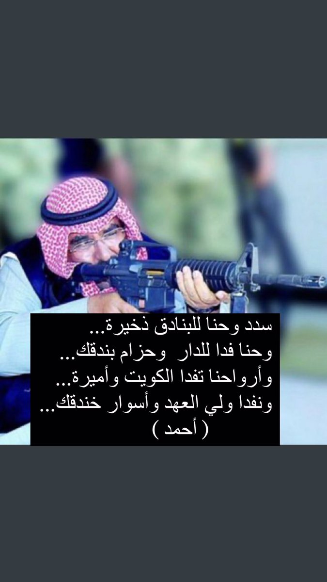 Bo5alf's tweet image. #مشعل_الاحمد_الصباح