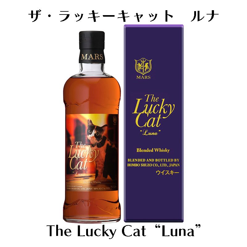 2022年最新春物 ラッキーキャット ハナ チョコ | www.aosfiji.org