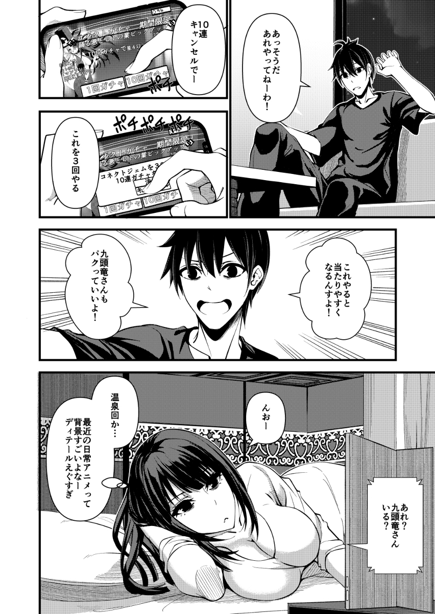 【土曜更新】クズとカスのオタク偽装結婚3話④ #漫画 #オリジナル #女の子 #日常系 #クズとカス #恋愛 #ゲーム https://t.co/Rbq1llJVYV 