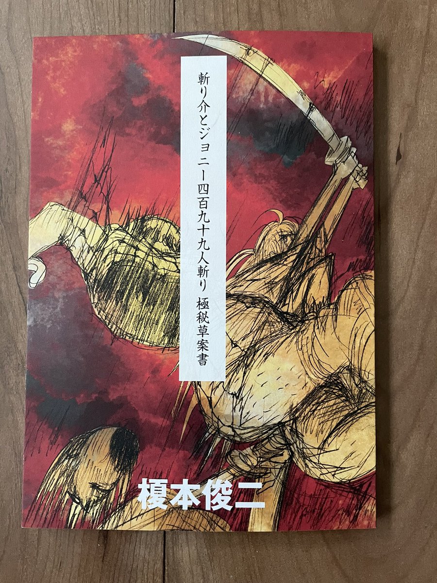 暗いニュースの中、嬉しいやつ届きました。
榎本俊二さん、おおかみ書房さん、ありがとうございます!
@hecky_mitsuo @gekigavvolf