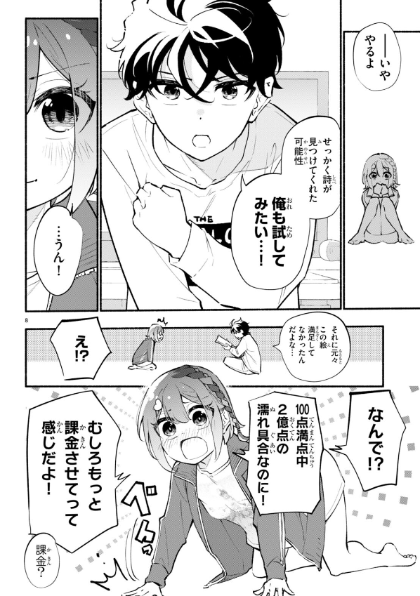 ドラゴンエイジ8月号にて
「妹が推しすぎる!」第5話が載ってます!!
インフルエンサー妹が兄の漫画を広めるために奮闘してます
https://t.co/zxEipN2Hid #妹推し 