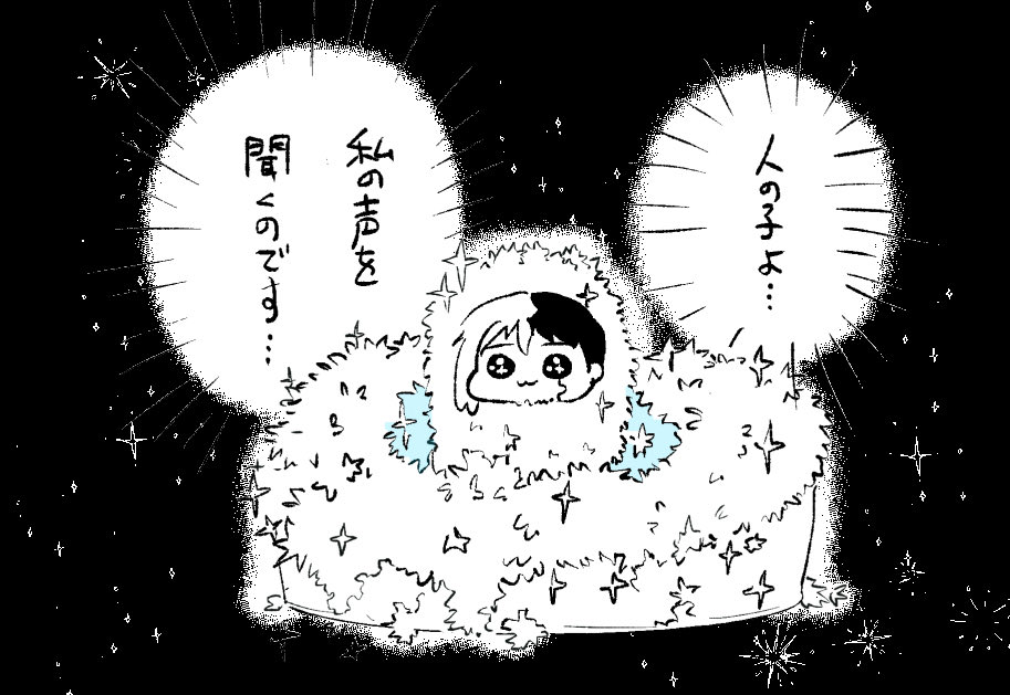 育ちすぎた 