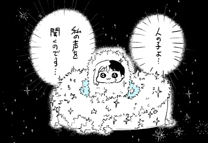 育ちすぎた 