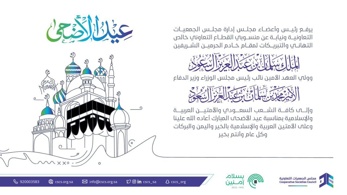 مجلس الجمعيات التعاونية tweet media