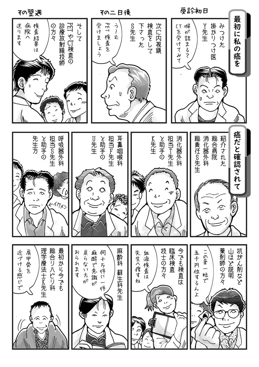 命の重みに格差があるとか、奈良医大にクレームとか、そう言う人は自分の生死に関わる経験を、した事が無いからこそ言える気がする。
私は田舎のフツーのオバサンで、輸血こそしなかったが癌三か所の大手術で、ICUに14日リハビリ病院に3か月以上入院し、命の格差など微塵も感じた事は無い!