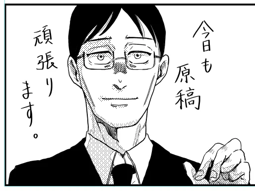 休みだ休みだー原稿いっぱいできるよーぃ! 