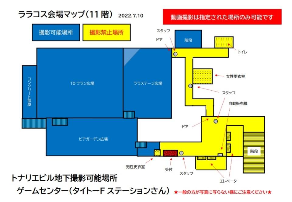 Tweets With Replies By ララコス 9 11開催中止 10 16開催検討中です Raracos Twitter