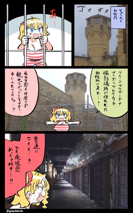 刑務所に入ったフロリダちゃん日記です。 