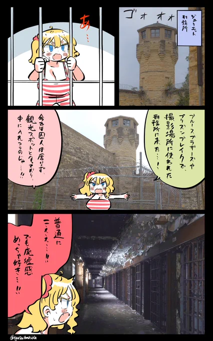 刑務所に入ったフロリダちゃん日記です。 