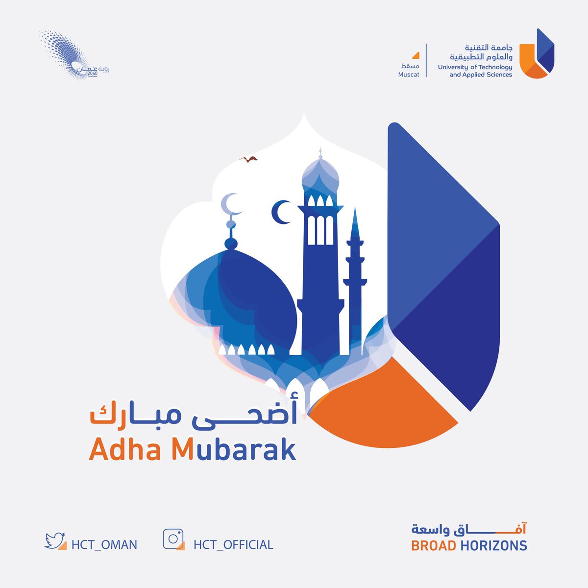 #كل_عام_وانتم_بخير 
#عيد_الأضحى_المبارك
