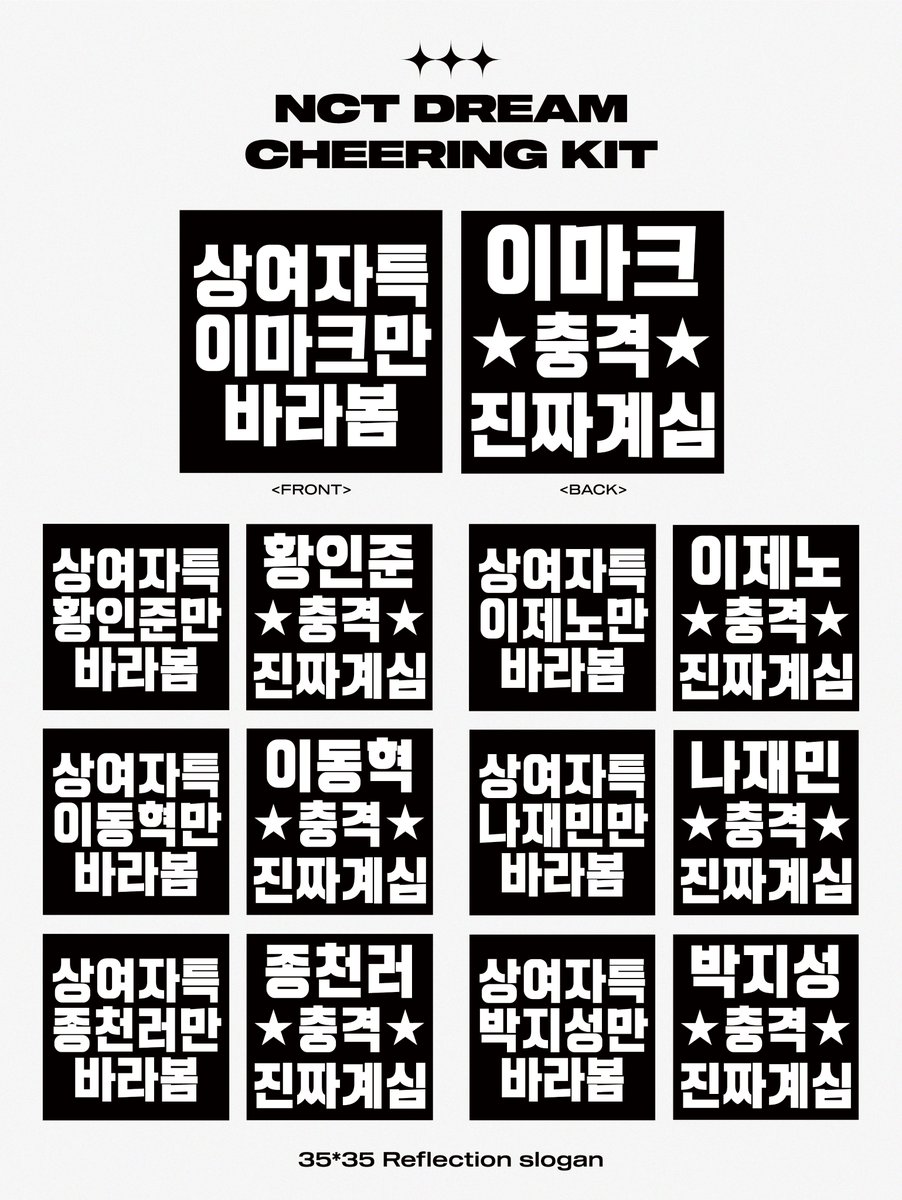 meIlxxw's tweet photo. 𝟮𝟬𝟮𝟮 𝗡𝗖𝗧 𝗗𝗥𝗘𝗔𝗠 𝗖𝗛𝗘𝗘𝗥𝗜𝗡𝗚 𝗞𝗜𝗧

𝟬𝟳.𝟬𝟵 - 𝟬𝟳.𝟭𝟱
https://t.co/w0sgF5hCt8

#RT 추첨 한분에게 슬로건을 보내드립니다 https://t.co/exKchFeK3W