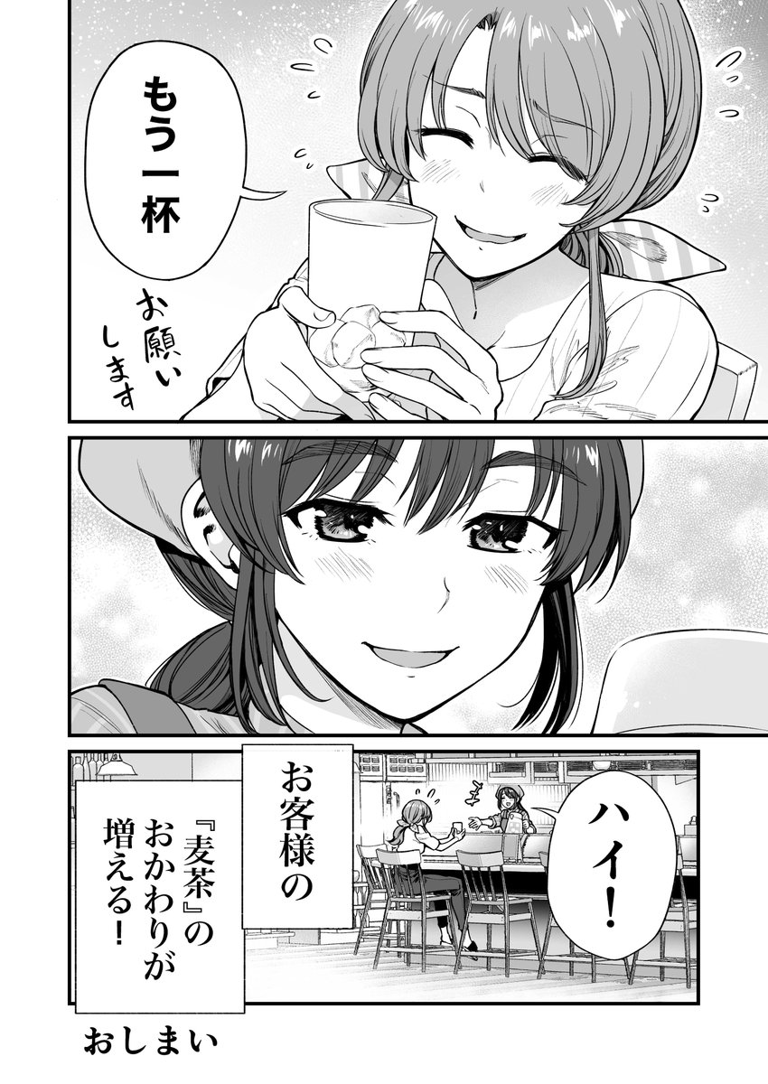 行きつけの店で店員さんと初夏を迎えてしまう漫画(4/4) 