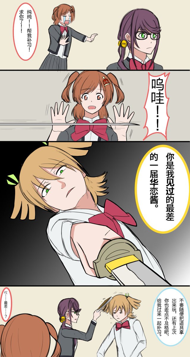 #じゅんななな 
#スタァライト
中国語注意 