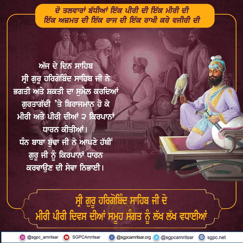 SGPCAmritsar's tweet photo. #GuruHargobindSahibJi #GurushipDay #SriDarbarSahib #SikhHistory https://t.co/l5Ezra7gll