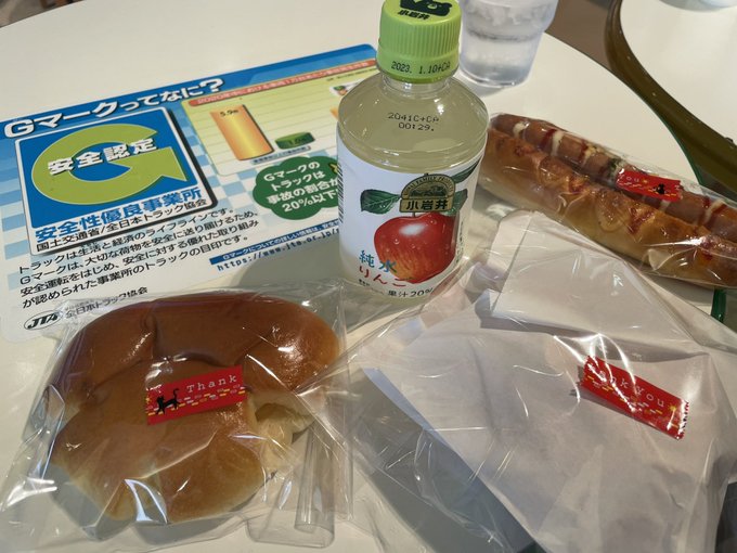 syamu旅してます
コロッケパンは売ってませんでした 