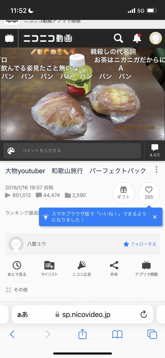 syamu旅してます
コロッケパンは売ってませんでした 