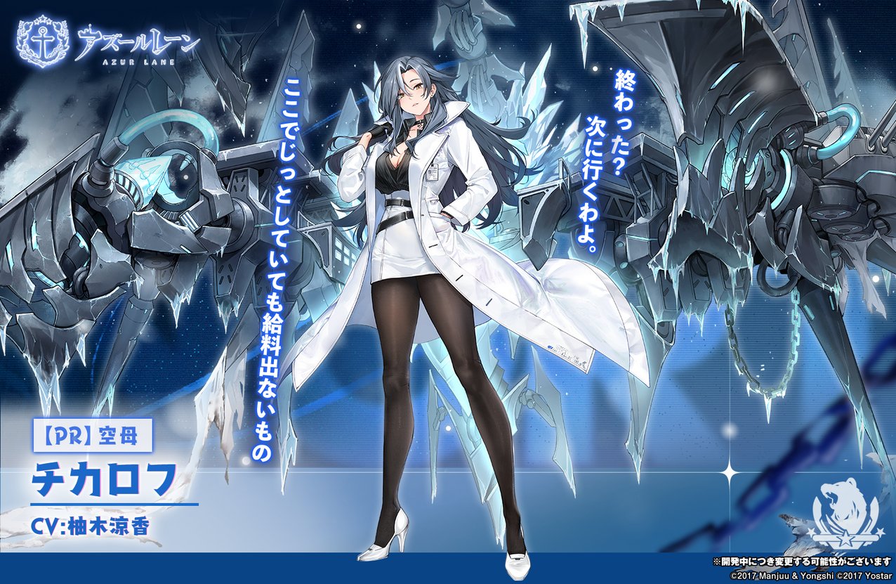 アズールレーン公式 on X: 