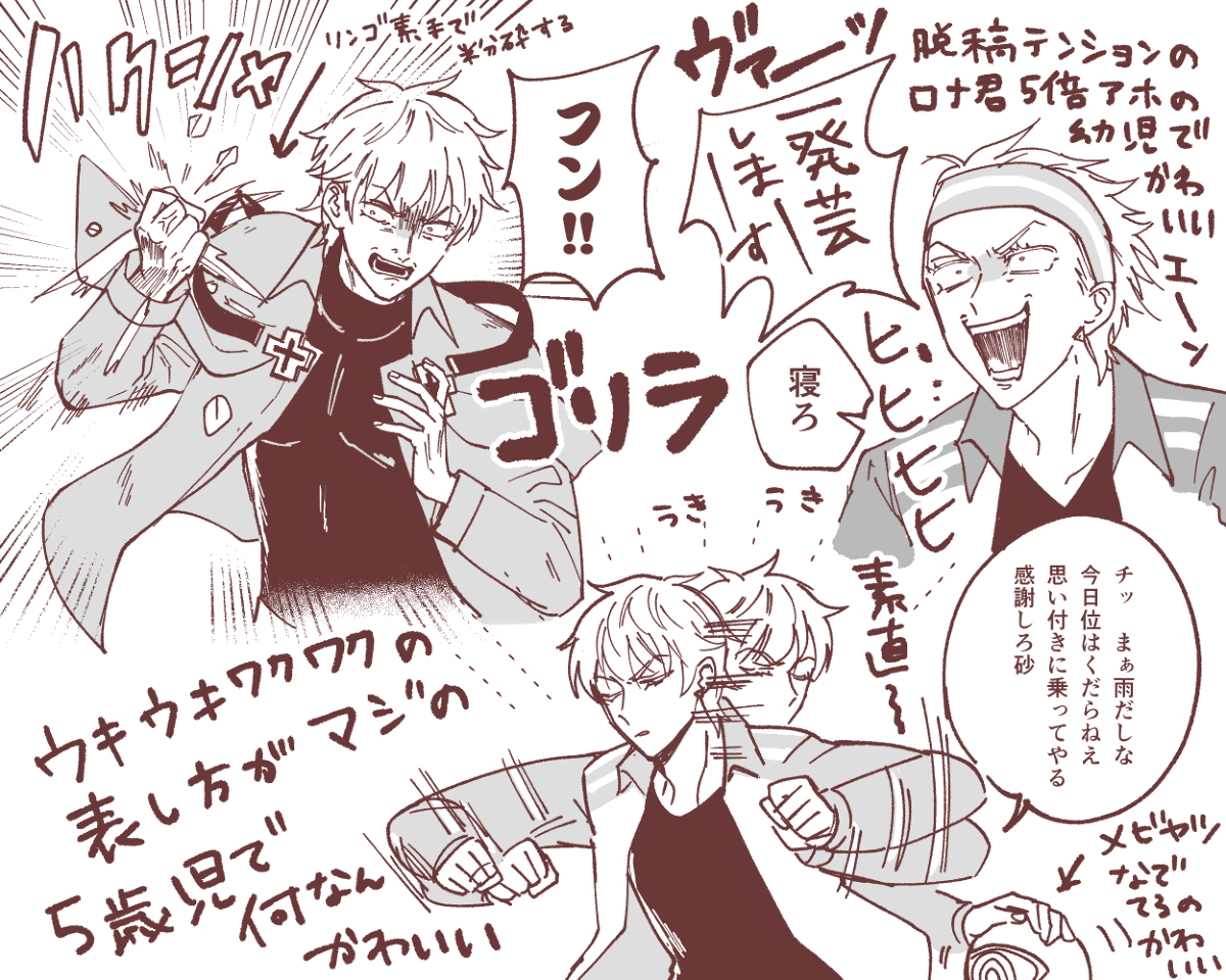 94詰め放題 #吸血鬼すぐ死ぬ #ロナルド(吸血鬼すぐ死ぬ) #ドラルク #ヒマリ(吸血鬼すぐ死ぬ) https://t.co/K0bXyurZ5s 