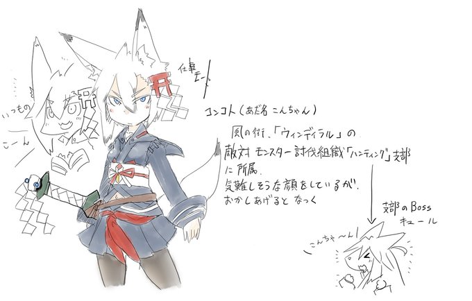 #キャラデザ最初期と現在 1枚目が最初期こっちは概ね初期に沿ってるな・・・(おおむね(大胸)なだけに 