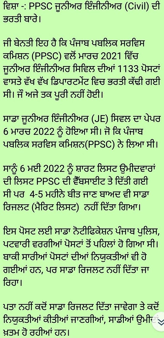Surajkumar820's tweet photo. #PPSC_JE_CIVIL_1133_POSTS_JOINING 

@BhagwantMann 
@ArvindKejriwal 
@CMOPb 
@AAPPunjab 
@raghav_chadha 
@BJimpaAAP 
@ptcnews 
@News18Punjab 
@tribunepunjab 
@thetribunechd 
@bbcnewspunjabi 
@abpsanjha 
@Dailypostpnbi https://t.co/a6UeRuJsyE