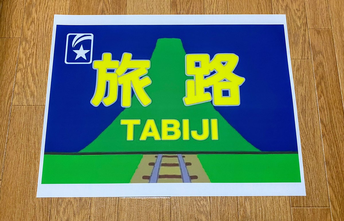 ExpTabiji tweet picture