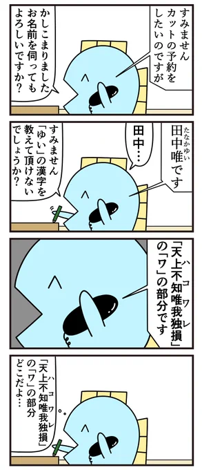 昔の4コマ「予約」 