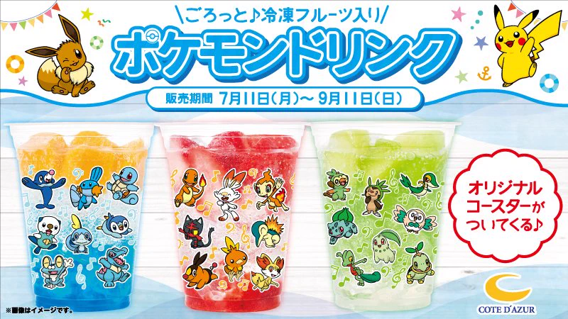 ポケモン公式 on X: 