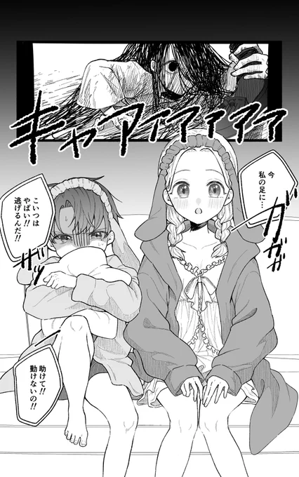 【創作漫画】私の夫はストレスが溜まるとショタ化する14(1/2) 