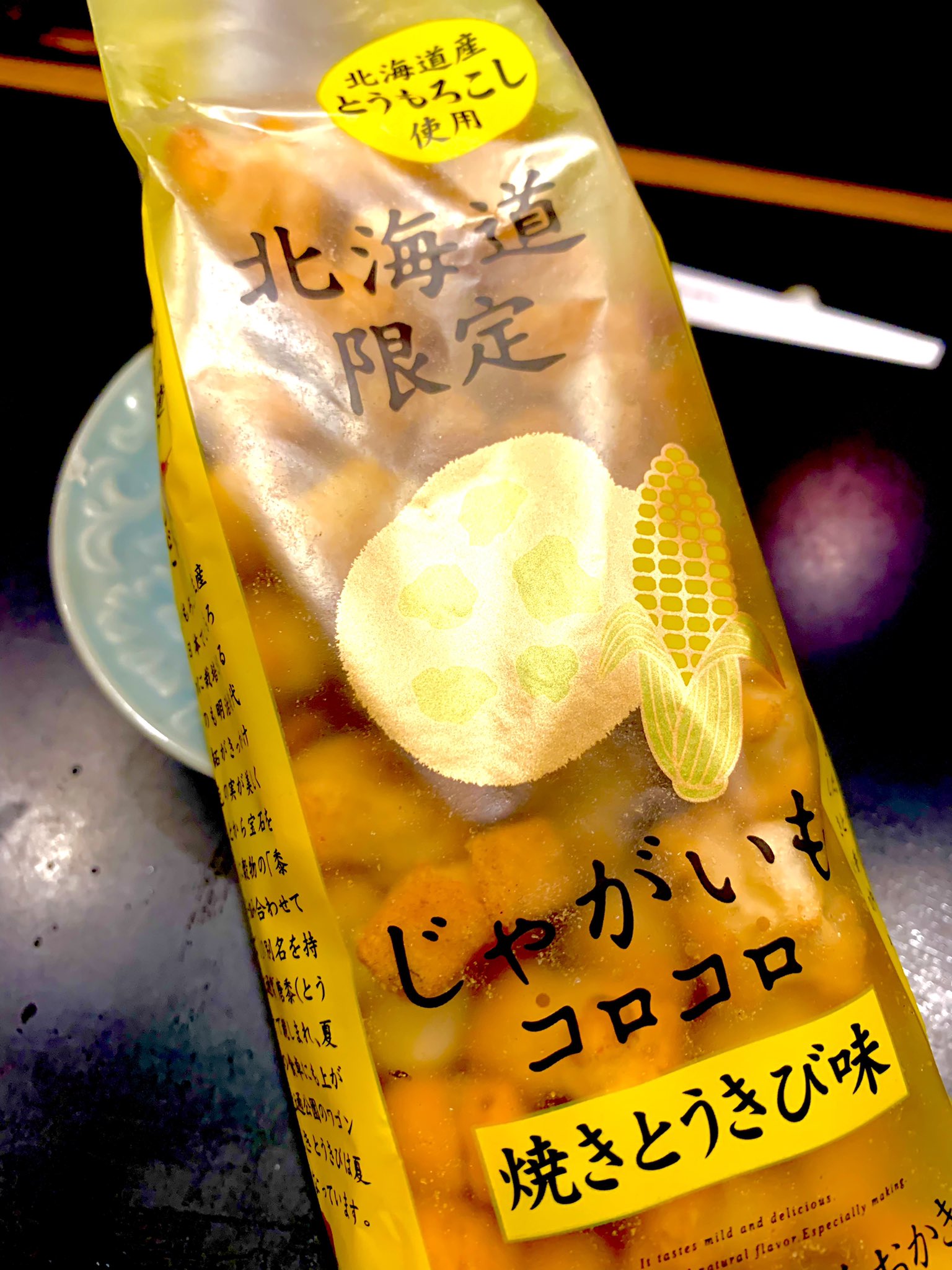焼きとうきび味 Twitter Search Twitter