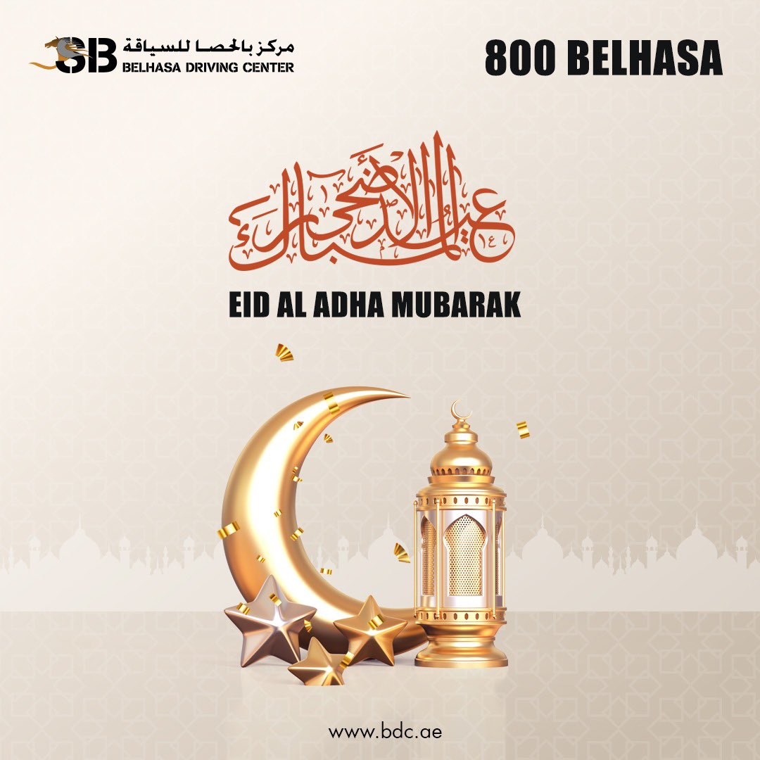 BelhasaDC's tweet photo. Belhasa Driving Center Wishing you and your family a Blessed Eid Al Adha Mubarak.

#BDC #belhasadrivingcenter #dubai #eiduladha2022 #driverslicense #license #drivingindubai #drivinglicense #Eid https://t.co/PY5BRE4qIh
