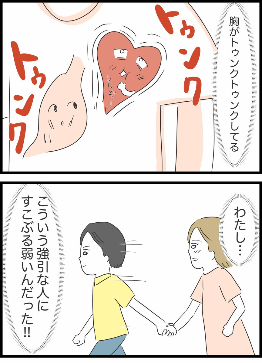【9】ありえない夢の国デート 