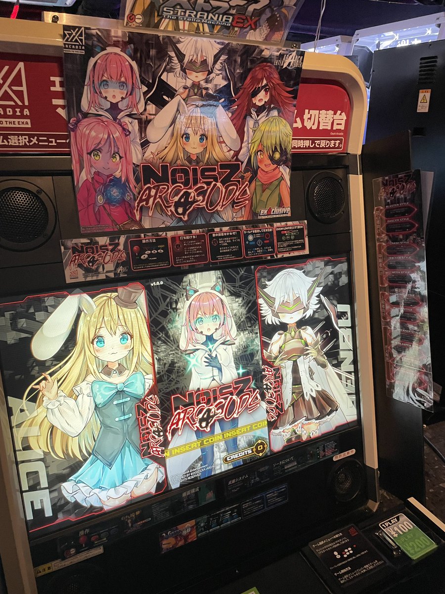 当店のexA台弐号機に
ノイズアーク•コーダが登場‼️
新感覚♬音ゲー&amp;STG
coolに決めるか
hotに攻めるか
神曲多数🔥
是非一度プレイしてみて下さい‼️

#NOISZ ARC⌖CODA
#exA