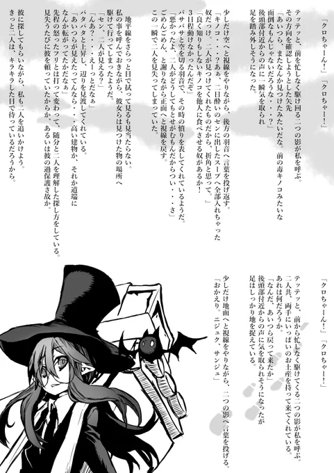 過去に描いた棺担ぎのクロSS調物語を発掘しました。
丁度3年くらい前のもの、まだオリジナルも描けない頃で
それでも何かを出力したかった当時の全力がありました。
過去に出させてもらったクロの同人誌『魚が降る国』のプロトタイプの内容です。
同人誌の方は絵本調ですが、元はこんな感じでした。 