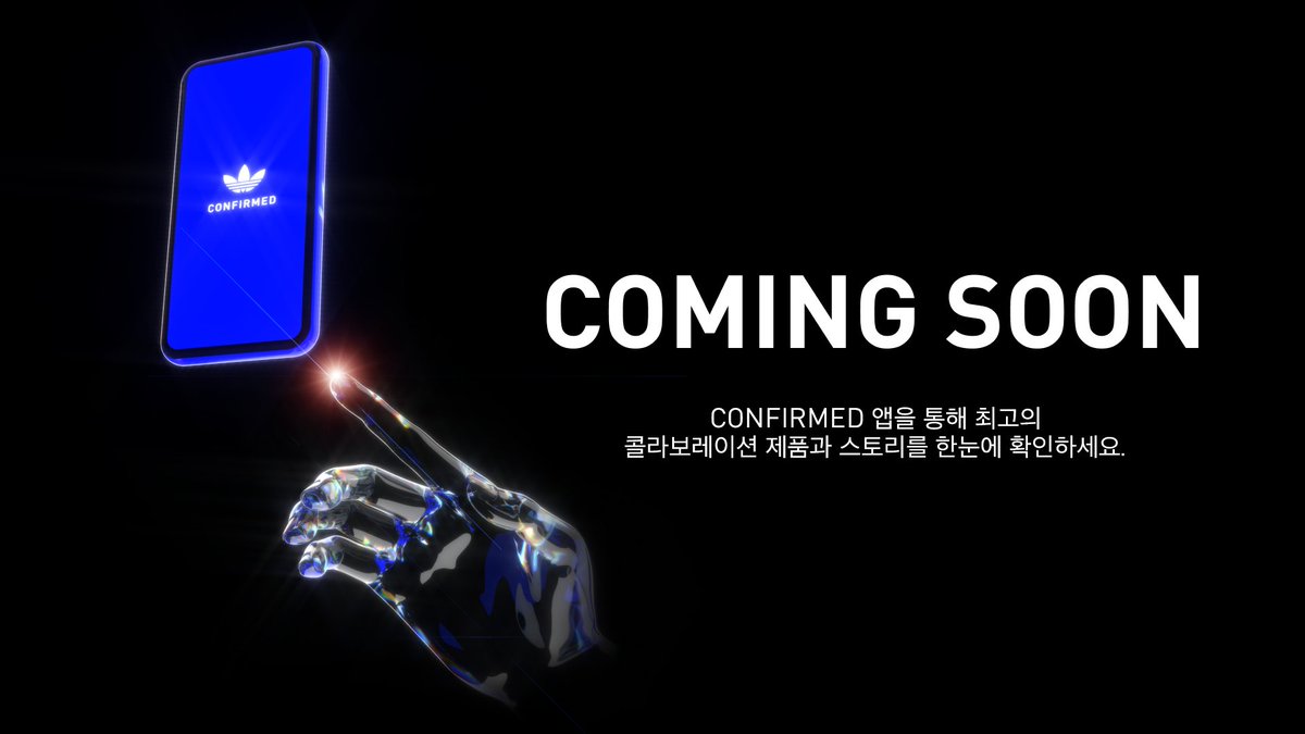 CONFIRMED IS COMING SOON! - 7월 13일​

최고의 콜라보레이션 제품과 스토리를 ​
한눈에 확인할 수 있는 아디다스 프리미엄 앱!​

아디클럽에 가입하고, ​
컨펌드 앱 출시 소식을 ​
가장 먼저 만나 보세요!

#adidasCONFIRMED #아디다스컨펌드