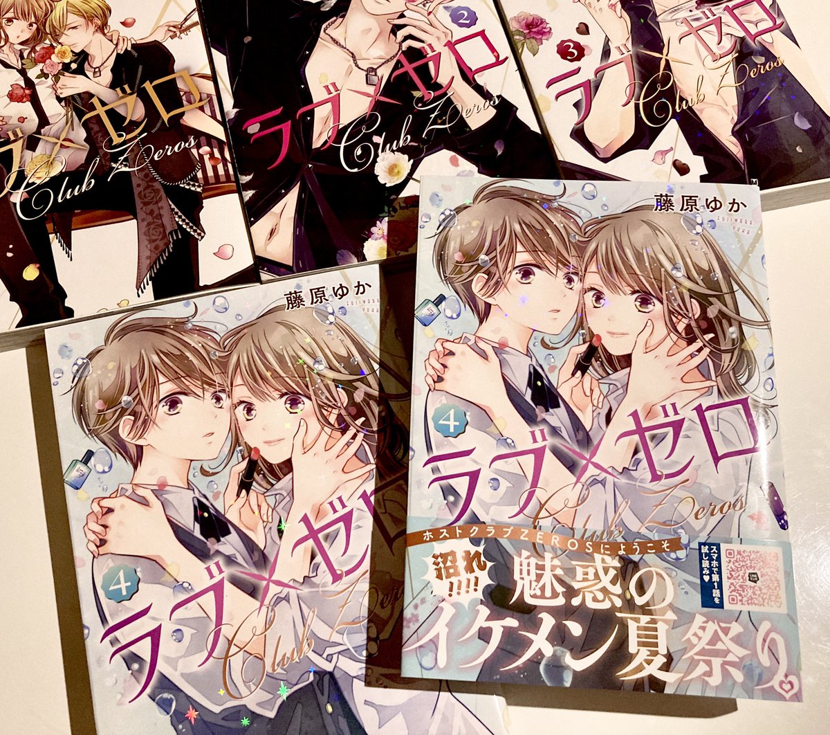 【ラブ×ゼロ④7月15日発売】癒やしの二次元ホストクラブへようこそ。特典ペーパーやオマケも描きおろしました!各書店さまにてチェックしていただけるとうれしいです😊🥂✨ #ラブゼロ
(紙・電子どちらもあります)
Amazon▶︎ https://t.co/M4TSvLH7WV
楽天ブックス▶︎ https://t.co/RPY12KJaEw