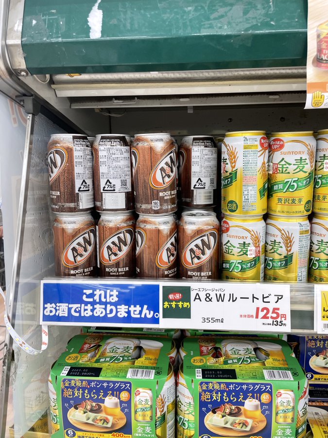 ルートビアは業務スーパーやカルディ コストコ イオンなどどこで買える 販売店を調査 グルメくりっぷ