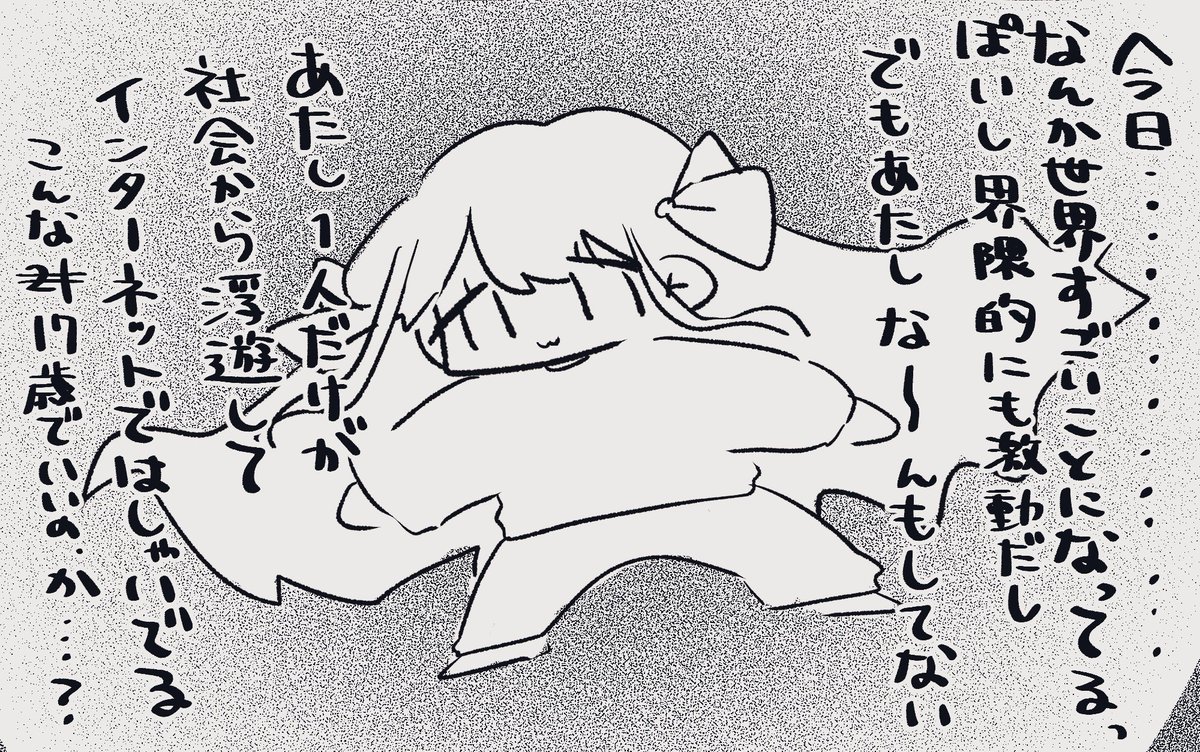 定期 