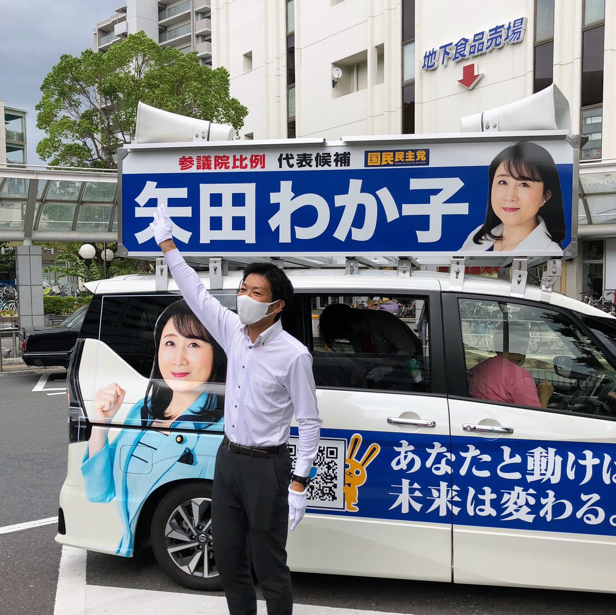 bansho_teruhito's tweet photo. 働く、暮らす、育てる
日本の未来を変える。

「2枚目の投票用紙には、#矢田わか子 とお書き下さい✍️」
寝屋川市 久野すが子議員と2人での最後の訴え💪

#あなたと動けば未来が変わる
#参院選比例は矢田わか子 https://t.co/CqLaYPShl9