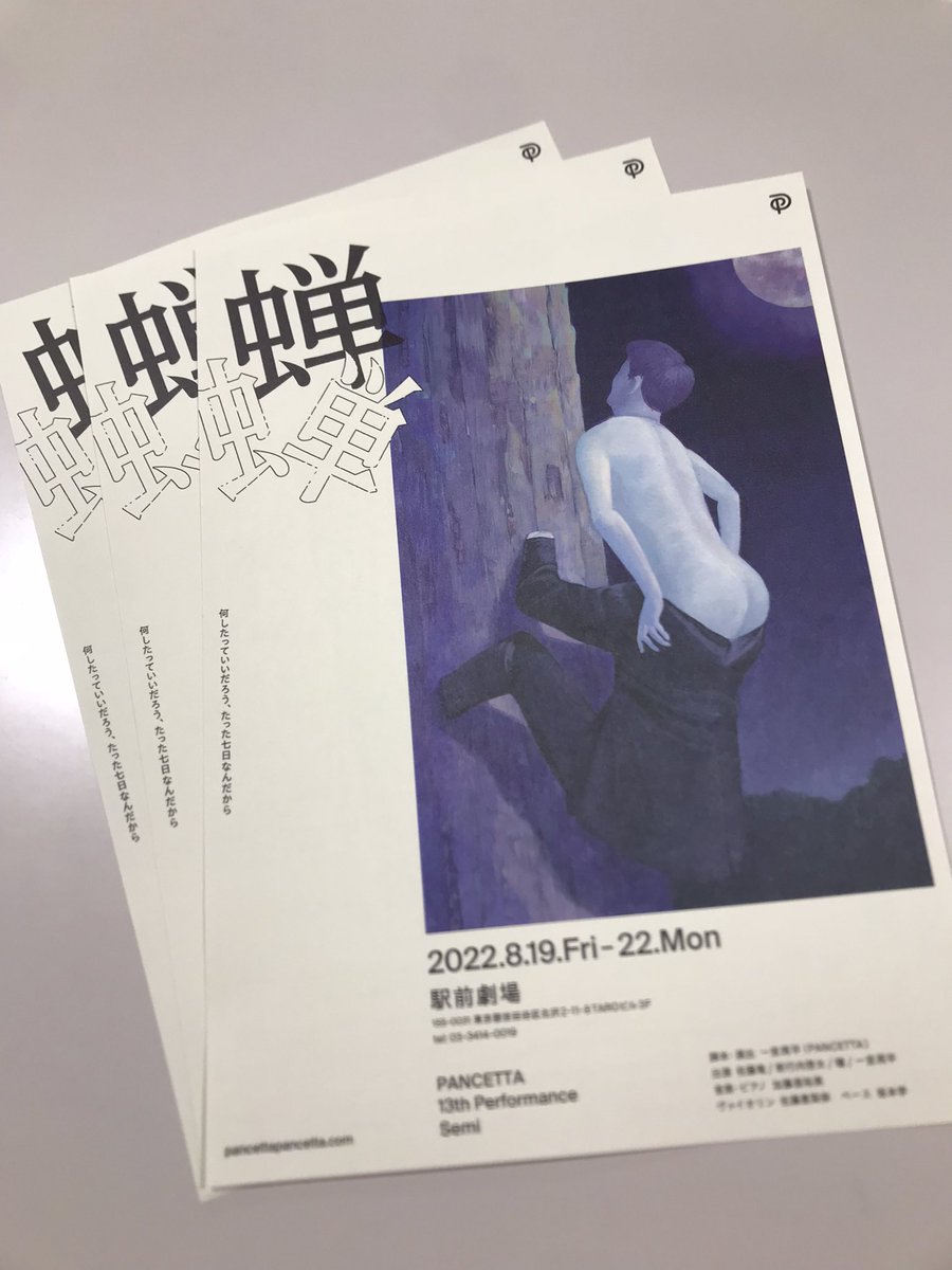 ichinomiyakun's tweet photo. 夏が来て　今か今かと　声を待つ https://t.co/CaqTLtcLh4