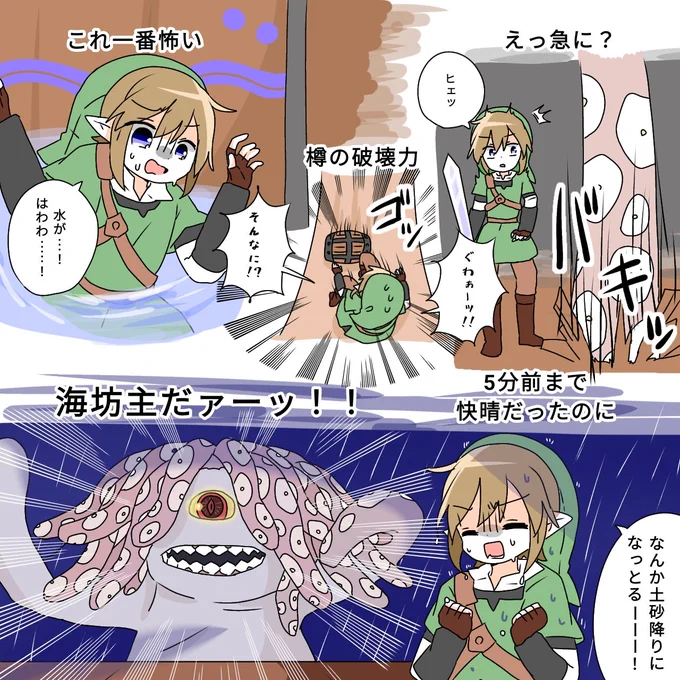 #Zeldaスカウォプレイ日記33、34ずっと腕上げるか腕振るかしてたので無事に筋肉痛になりましたごちゃごちゃして見にくくなっちゃった(^q^) 