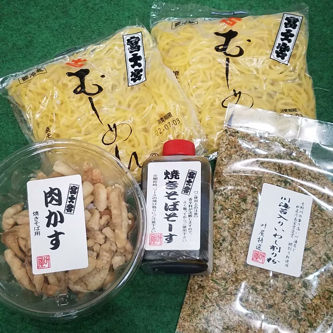 honmokuoz's tweet photo. #輸出入衣料雑貨本牧OZ 富士宮の友人から #富士宮焼きそば 届いた。その夜、孫とディズニーchのアニメ「ゆるキャラ」を観てたら西富士宮駅が…友人の近所で #富士山本宮浅間大社  や #富士宮の街並み 等…焼きそばをお好み焼きの上にのせた #しぐれ焼き をピックアップしていた。#野田栄 #マリンFM https://t.co/JmP2cVB95B