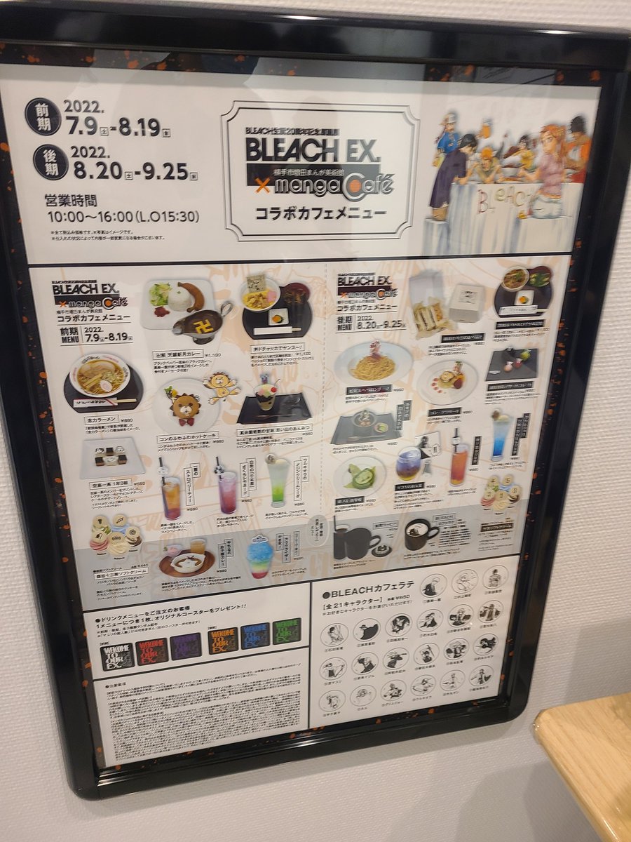 PLUTO930's tweet photo. 本日から開催の「BLEACH生誕20周年記念原画展」に来てます。
思ったより、人多くて驚きました。
#横手市まんが美術館
#BLEACHE https://t.co/udVzS6kJFG