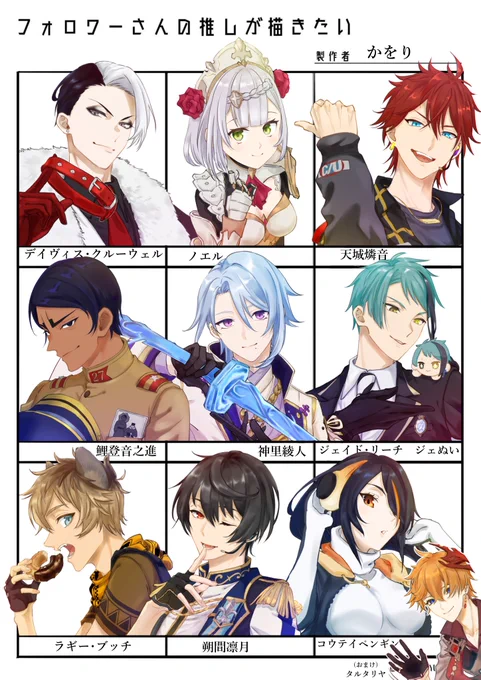 #フォロワーさんの推しが描きたい ② 