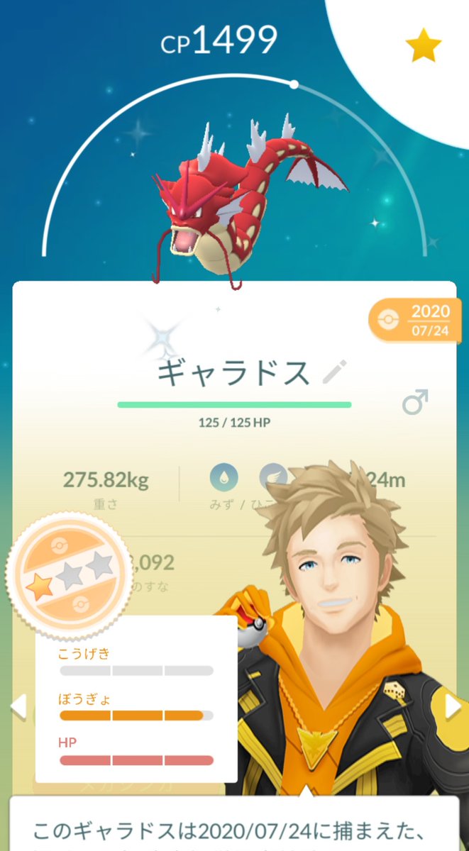ポケモンgo アクアテールのギャラドスって使い道あるの ポケモンgo アクアテールのギャラドスって使い道あるの