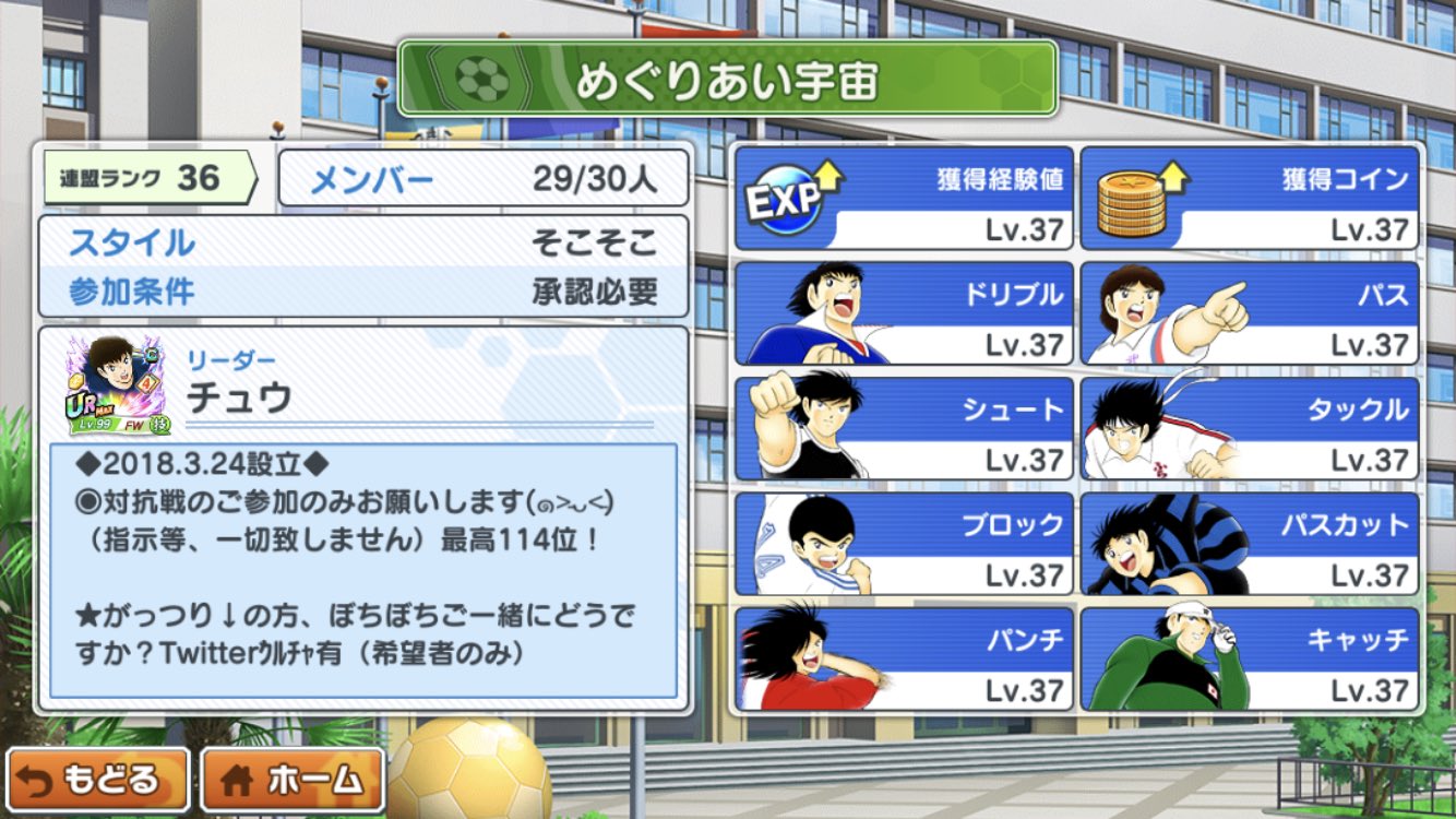 キャプテン翼たたかえドリーム Twitter Search Twitter