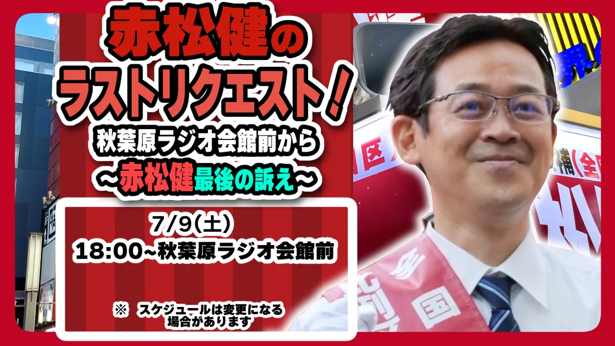 C108 赤松スタジオ 赤松健 新刊セット C108 赤松スタジオ 赤松健 新刊