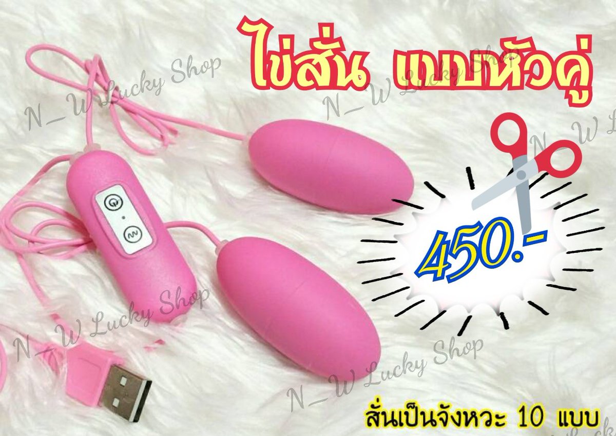 Shop1_Sextoy's tweet photo. ลดราคา กว่า 35% ไปเลย...❗❗

#ไข่สั่น แบบหัวคู่
แถม #เจลหล่อลื่น ให้ด้วย!!

💰 ลดเหลือ 289 บาท

🔸ไม่ระบุชื่อสินค้า
🔸มีเก็บเงินปลายทาง
🔸ส่งฟรีทั่วประเทศ *
🔸สินค้าพร้อมส่ง

สั่งซื้อ/สอบถาม
👉 https://t.co/McQfyTD6WN

+-+
#BDSM #sextoy #นัดเย็ด #เงี่ยนหี #ช่วยตัวเอง #เลียหี https://t.co/dx3HE8zteI