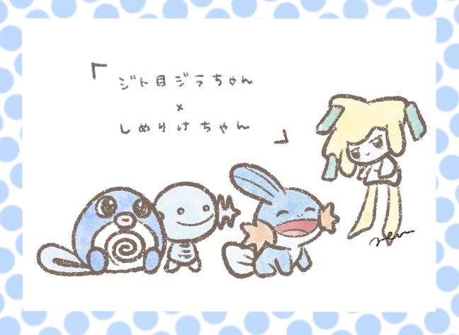 #ジト目ジラちゃん× # しめりけちゃん
勝手にコラボ2🎋💙

しめりけちゃんが可愛すぎる…!!! 